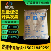 ��ȼ����ɫ�w��pbt ���w30%PBTԭ�� ����PBT̨���L��4830NCB����