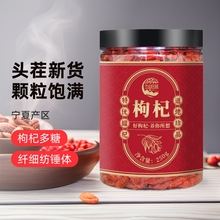 华信达宁夏枸杞新货大颗粒250g罐装特级枸杞子厂家批发红枸杞