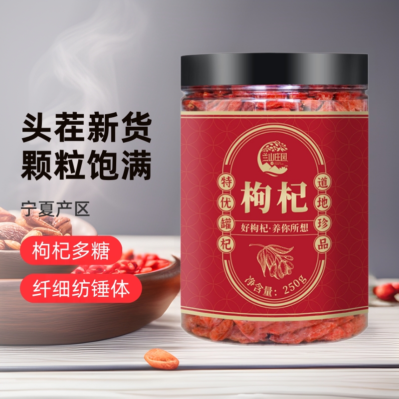 华信达宁夏枸杞新货大颗粒250g罐装特级枸杞子厂家批发红枸杞