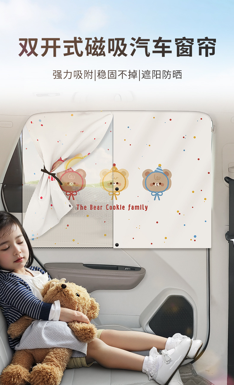 Cartoon Car Sunshade Magnetic Mosquito-Proof Curtain for Car Use, Baby Car Privacy Curtain, Infant Sun Protection and Heat Insulation Curtain