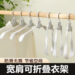 折叠衣架多功能家用阳台挂衣旅游出差便携式收纳宽肩痕晾衣撑子批