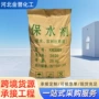 绿化园林降失边坡保水剂