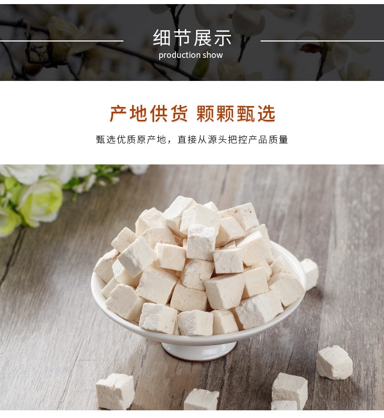 Poria Fu Ling 茯苓 Dried Cubes 200g Bottle Sulfur-Free Yunnan Herb for Tea Soup and Decoction quality and texture