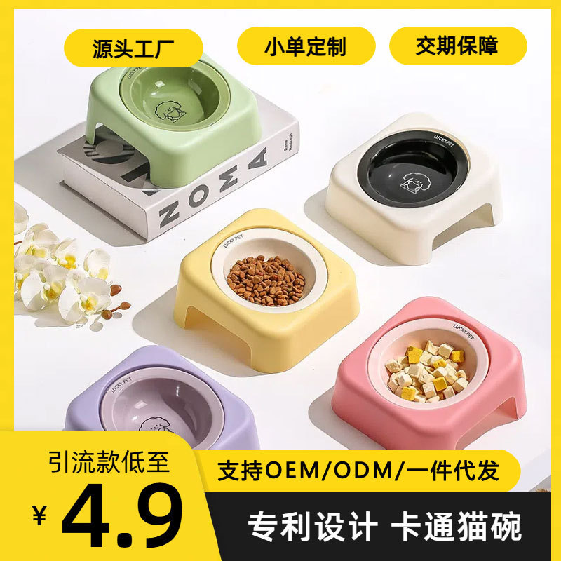 Korean Bd Cartoon Flying Saucer Bowl Cat Bowl Ceramic Cute Ins Cat Canned Food Water Bowl Food Bowl Neck Protection Pet Bowl