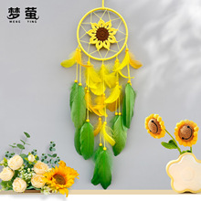 钩织太阳花捕梦网高级感羽毛风铃挂件儿童房布置向日葵婴儿床铃
