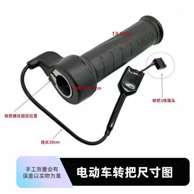 Controller for Lima Electric Bike, Other Electric Vehicle Accessories