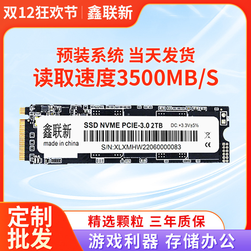 Source Factory Customized Solid State Drive Pci-E3.0 Suitable for Desktop Notebook Mobile Hard Drive Factory Direct Sales