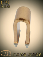 U型分流器50A60A100A150A200A 50MV75MV电流采取样毫欧电阻器