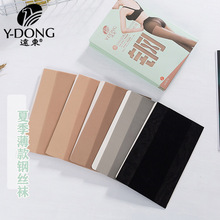 正品钢丝袜女夏打底袜连裤袜丝袜防勾丝超薄光腿神器黑丝性感耐磨