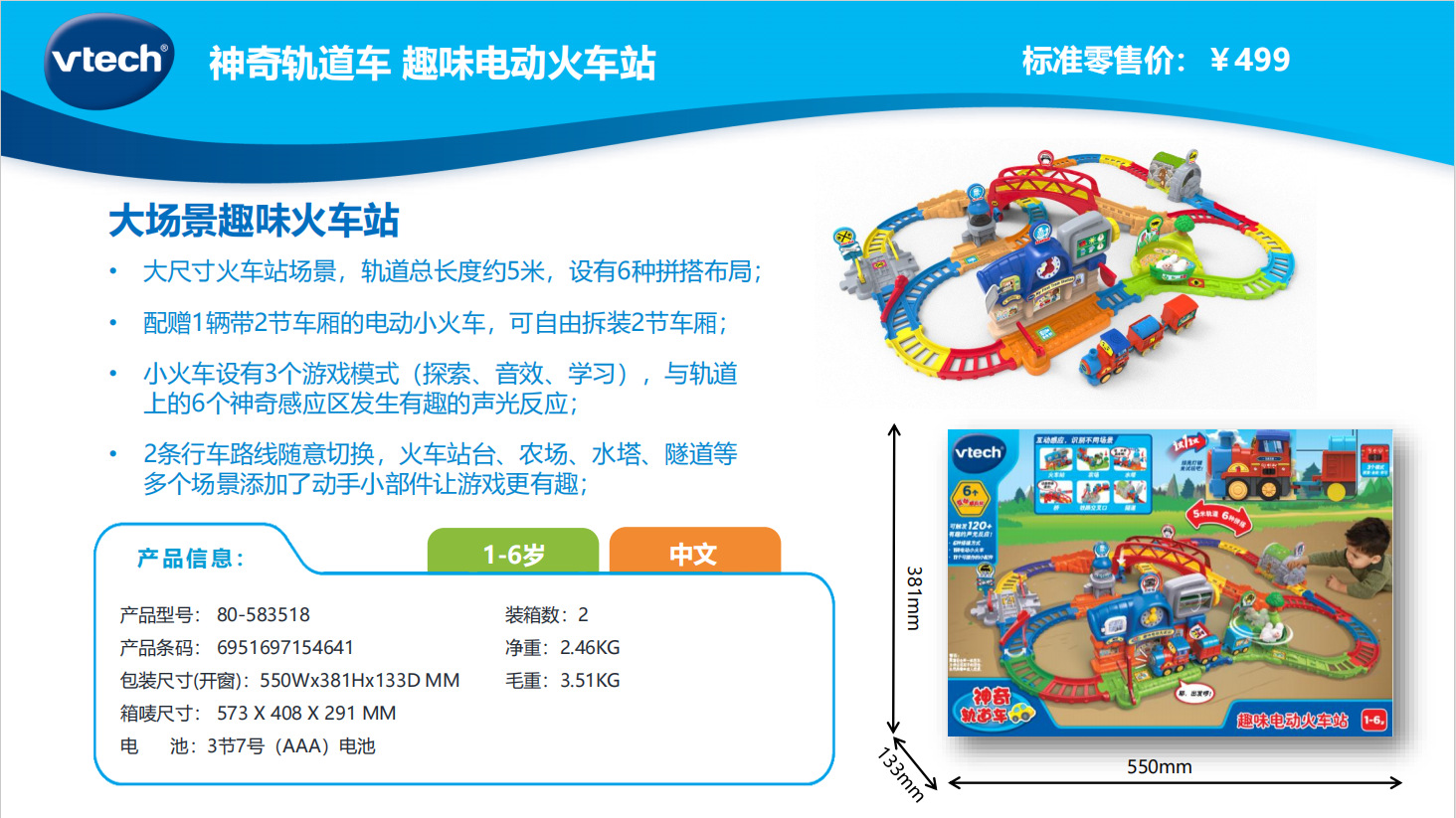 [25.5 신제품] 80-583518 재미있는 전기 기차역