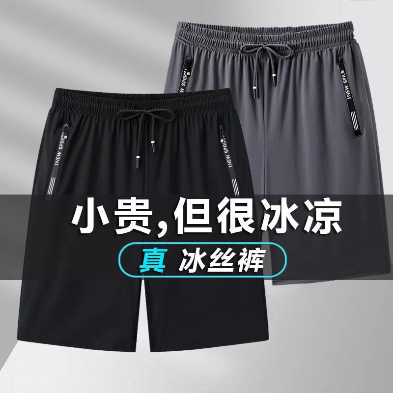Summer silk elastic shorts for leisure, sports quick dry trousers, for teenagers, plus size