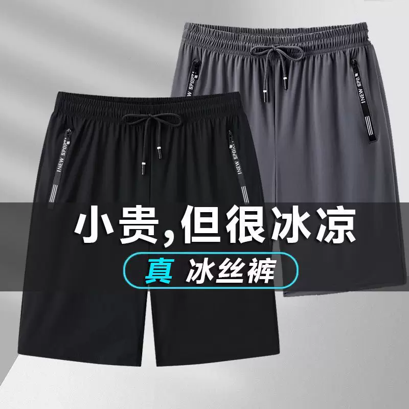 Summer silk elastic shorts for leisure, sports quick dry trousers, for teenagers, plus size