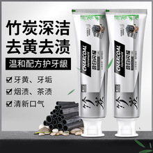 厂家批发正品天然植物提取牙膏去黄去渍亮白竹炭炫白牙膏一件代发