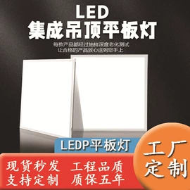 LED面板灯;商用吊线灯