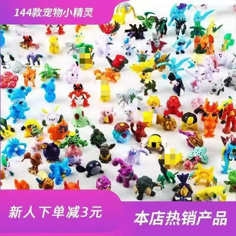 直销批发144款宠物小精灵迷你手办卡通扭蛋盲盒摆件口袋妖怪公仔