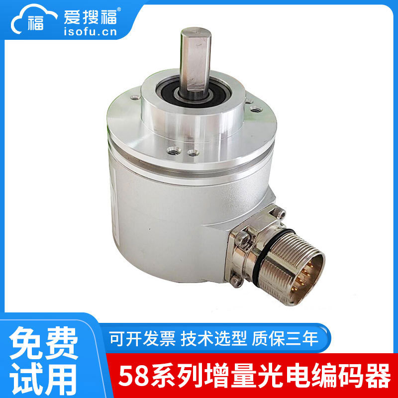 增量编码器旋转光电防爆轴型IP68防水防尘技术选型