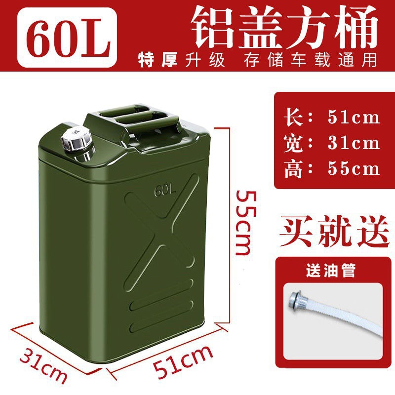 두꺼운 경화 알루미늄 커버 사각 60리터 + 오일 주입 파이프
