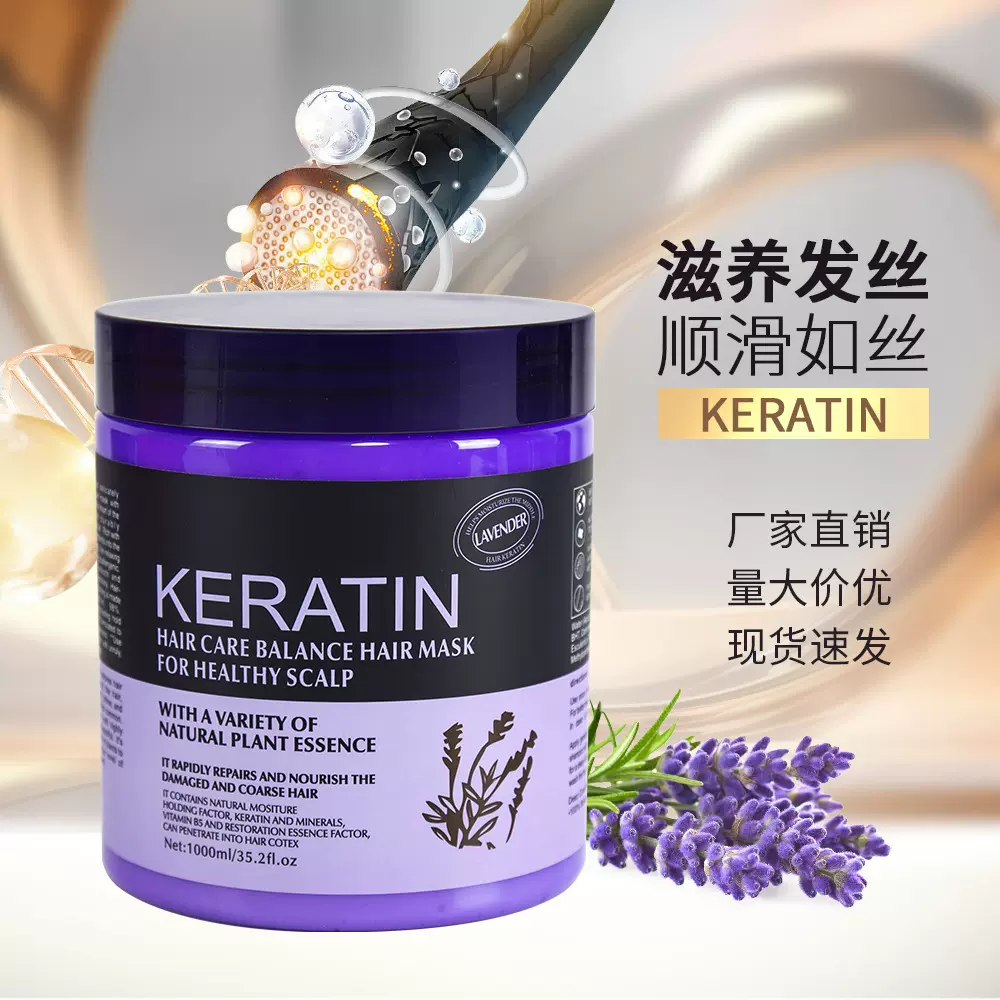 跨境批发角蛋白发膜 改善毛躁营养护发素发廊专用护发角蛋白发膜