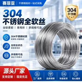 不锈钢线材;其他线材;不锈钢弹簧线