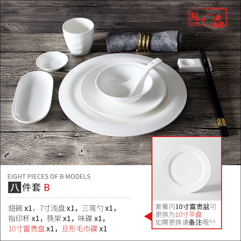 酒店摆台轻奢碗碟八件套装餐馆高级感金边高温餐具碗盘子2025新款|undefined