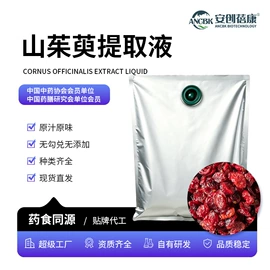 枸杞及其制品;沙棘;刺梨/刺梨原浆