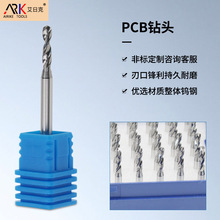 PCB钻咀 加工速度快 不起毛 光洁度更佳 打造钻咀专业生产厂家