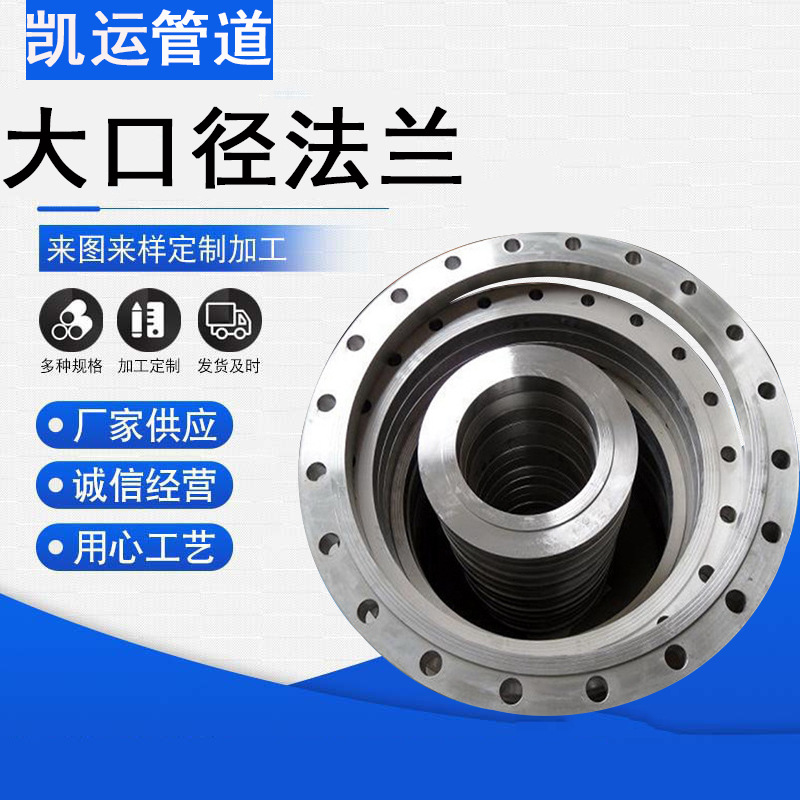碳钢不锈钢风电法兰帯颈高中低压焊接法兰环大口径盘焊接式