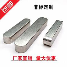 304�����ƽ��Բ��A��ƽ��������GB1096������ 3*3/4*4/5*5/6*6