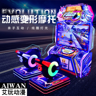 Two-Person Deformed Motorcycle Game Hall Game Equipment Luxury Dynamic Motorcycle Game Console Video Game City Entertainment Equipment