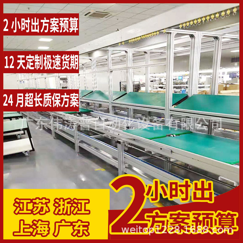 惠州工厂供应倍速链组装线 三级配电箱工装板生产装配线 支持定作