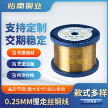 H62黄铜线圆丝防锈2.0mm公差小Y2硬度高轴装慢走丝切割EDM线铜线