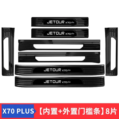 accessories special decorative welcome | Şüşə kənarı xromları/moldingləri - jietu-x70-plus2021-2024-model-inner-outer-threshold-strip-extended-black-titanium-model