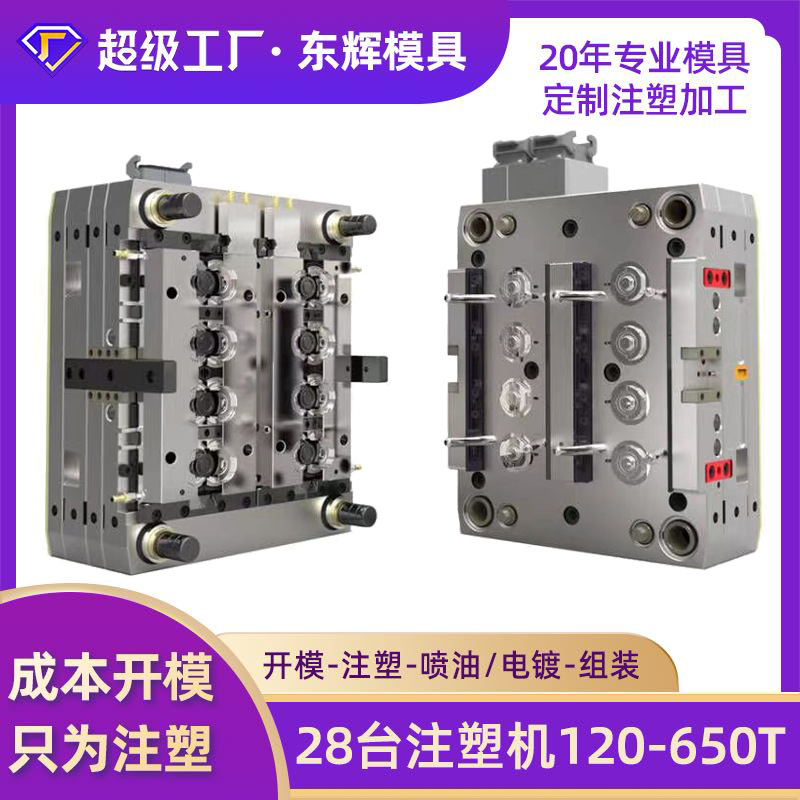 塑胶模具工厂净水器外壳配件注塑来3D图开发生产组装一体代工