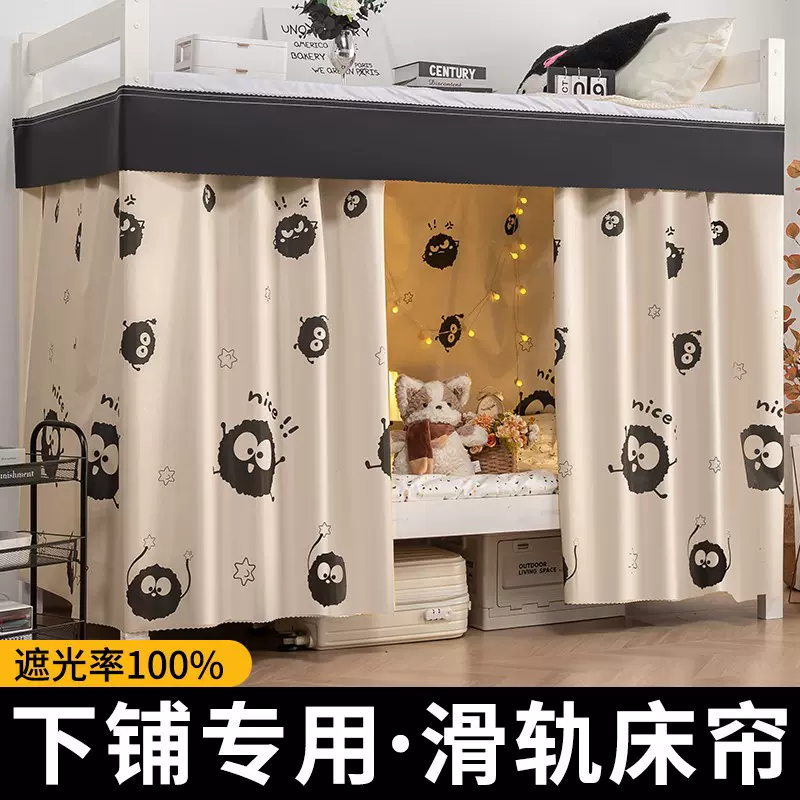 下铺专用U型软滑轨床帘学生宿舍强遮光寝室床幔轨道遮挡帘子围帘