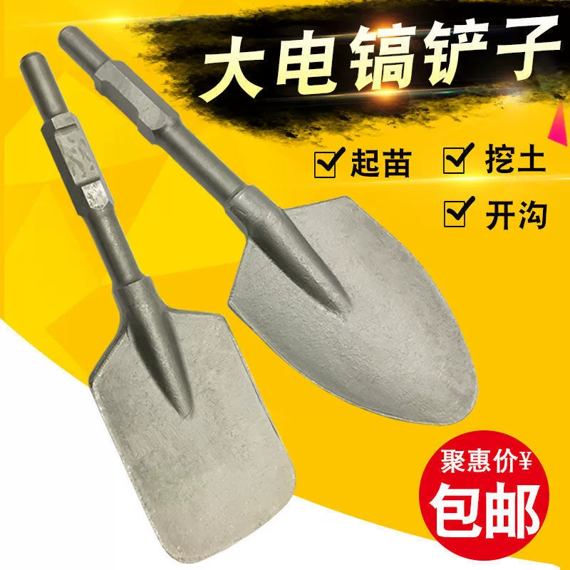 Электрическая кирка 65, промышленная кирка для бетона, грунта, кладки, утолщенная большая квадратная лопата, лопата в форме персикового сердца