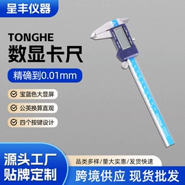 数显卡尺;游标卡尺;其他量具