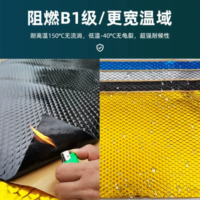 Damping sound insulation felt car Car sound-absorbing cotton