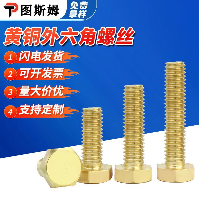 Brass extra largo perno hexagonal tornillo de cobre tornillo de cabeza hexagonal tornillo grueso hexagonal tornillo de cobre