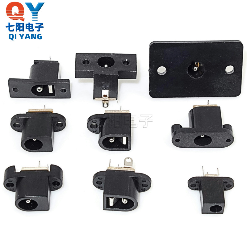 螺丝孔固定DC电源插座 DC016 017 018立式5521 5521三脚2.1芯2.5