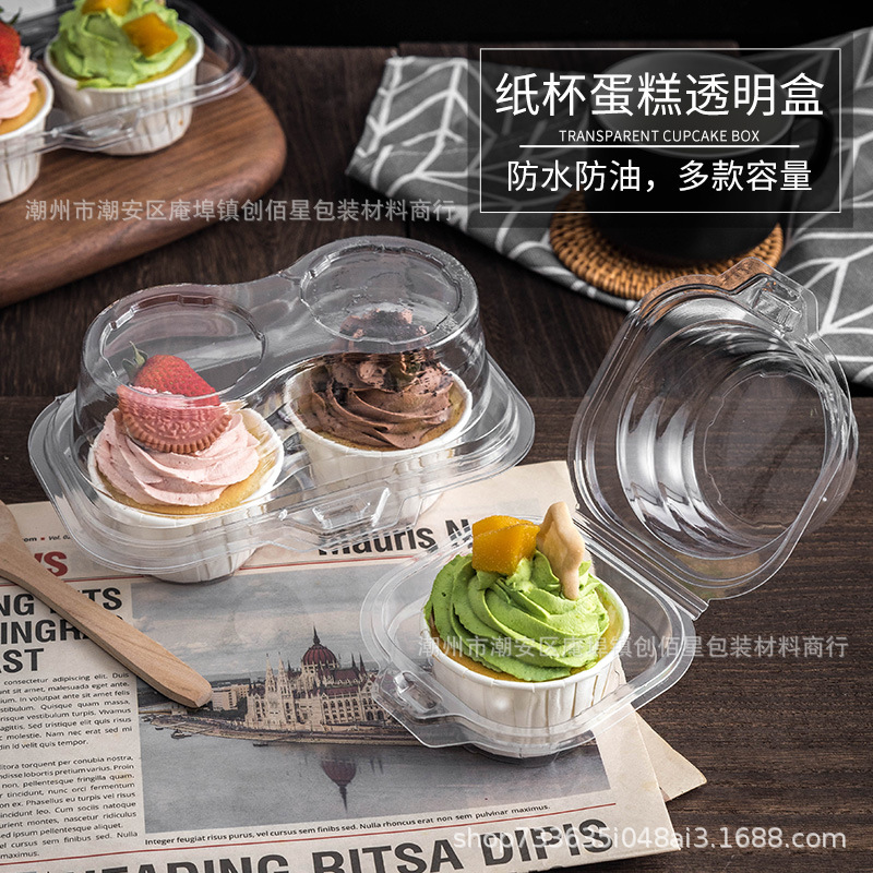 两粒装蛋挞盘挞盒纸杯蛋糕包装盒单个装马芬杯盒透明加厚吸塑盒子