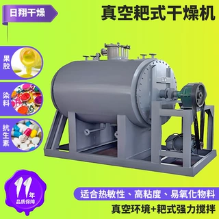 医药氯化钙耙式干燥机 硫氰酸钠真空耙式干燥机 工业滑石粉烘干机