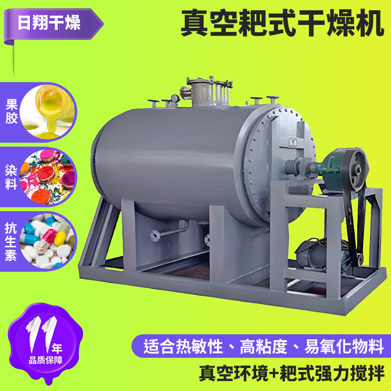 焦炭结晶氯化钙真空耙式干燥机 衣康酸耙式干燥机 化工滑石烘干机