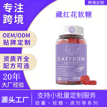 ���R�d�ؼt��ܛ��Saffron crocus gummies OEM�S����ܛ�ǹ��S
