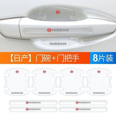 Transparent Car Door Bowl | Car paint protective film - nissan-door-bowl-handle-8-piece-set-default-item