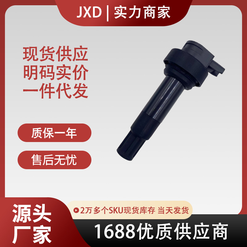 .适用于宝马摩托车点火线圈高压包7 722 679-02 772267902