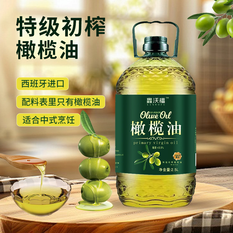 纯正橄榄油特级初榨0添加炒菜家用植物食用油桶装百年冷榨营养|undefined
