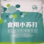 低钠稳定剂碳酸氢钠