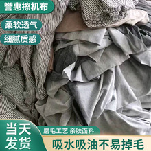 工业擦机布杂色全棉工业抹布擦机器混色吸水吸油不掉毛不掉色揩布