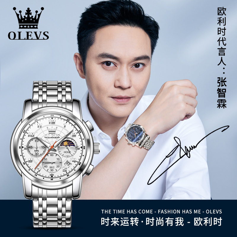 olevs olevs new men‘s watch business three-hand multi-function luminous waterproof elegant men‘s quartz watch