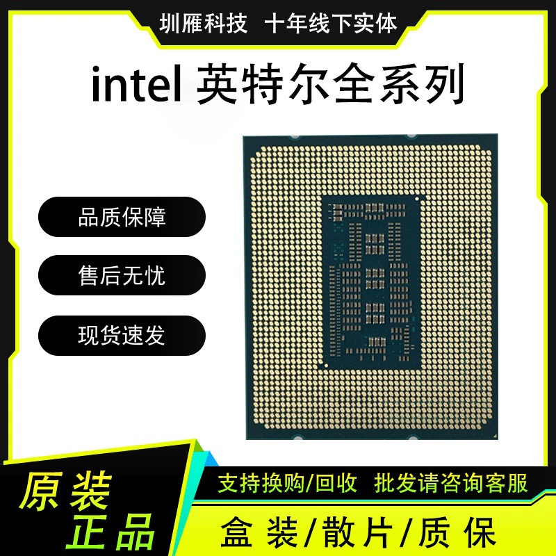 Процессор I7 12700KF, 12 ядер, 20 потоков, компьютерный ЦПУ